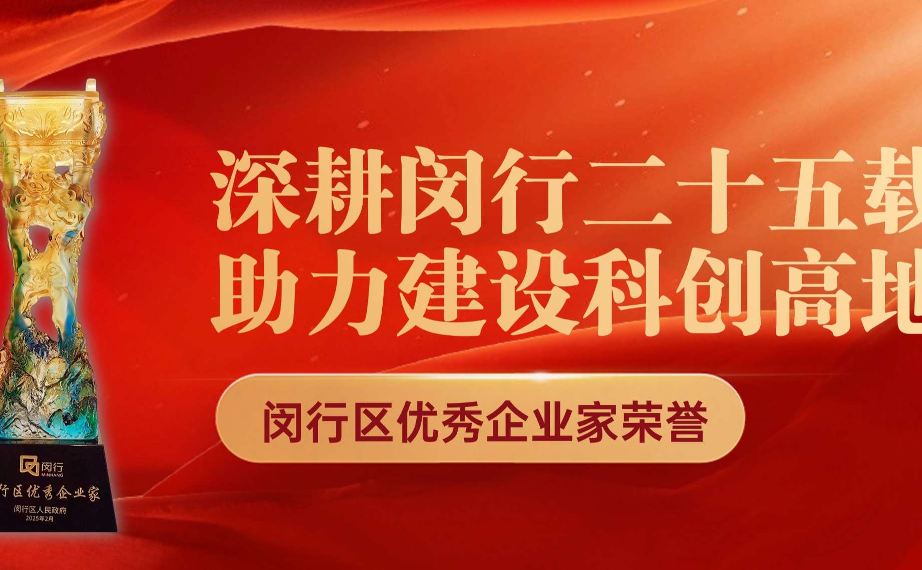 喜報頭圖.jpg